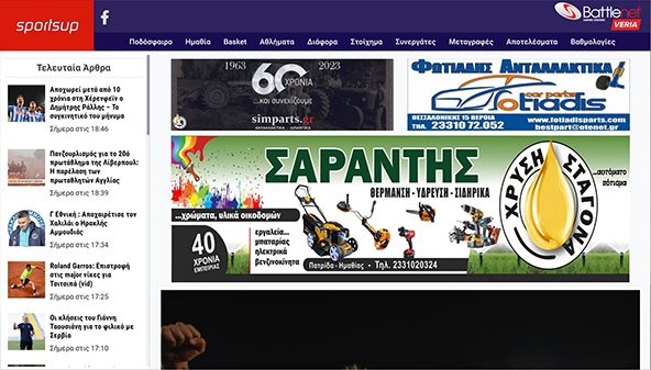 sportsup.gr