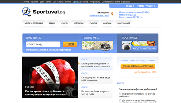 sportuvai.bg