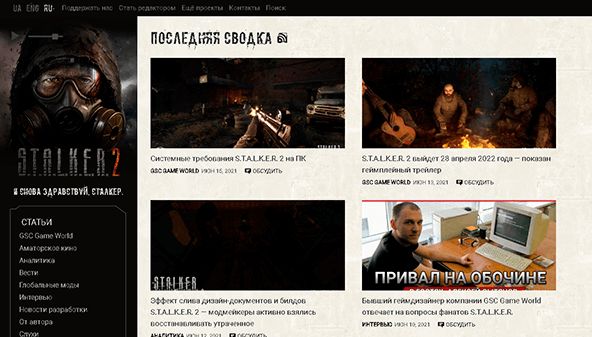 Stalker2 (stalker2.org)
