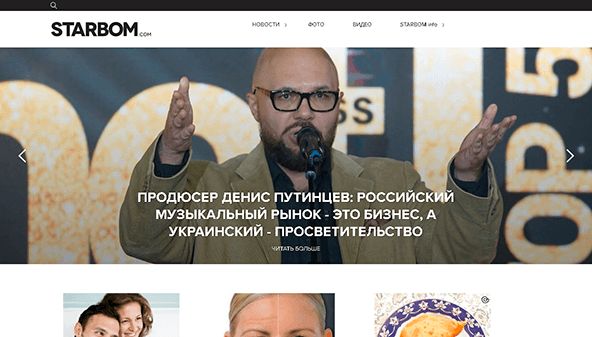 starbom.com