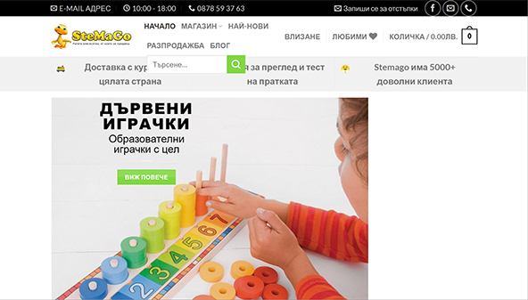 stemago.com