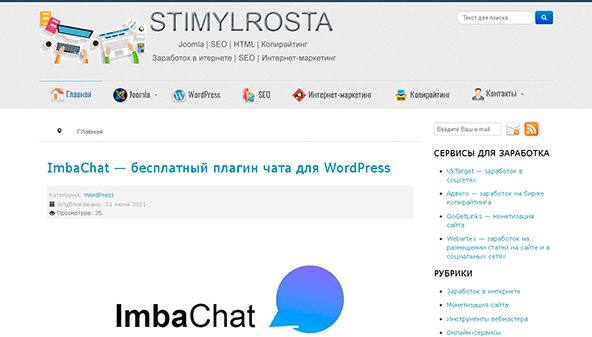 Stimyl rosta (stimylrosta.com.ua)