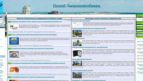 Prorab Dnepr (stroiportal-dnepr.com)