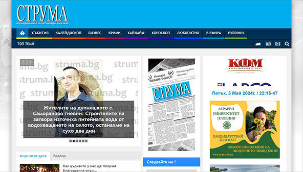 struma.bg