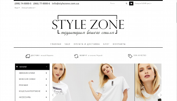 stylezone.com.ua
