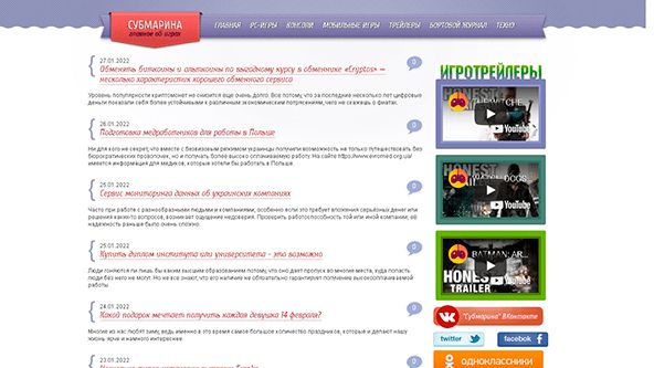 submarine.od.ua