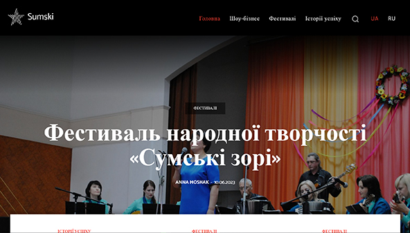 sumski.com.ua