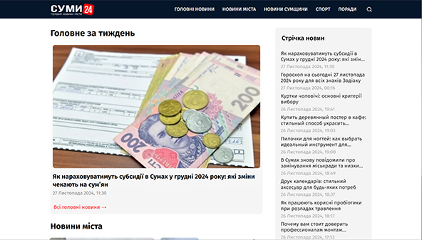 sumy24.com.ua