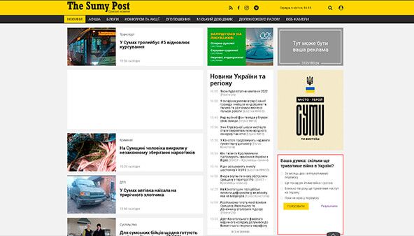 Sumy post (sumypost.com)