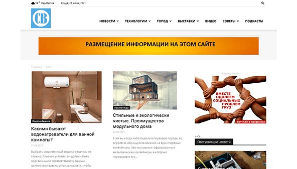 Svestnik (svestnik.kz)