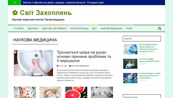 Мир увлечений (svitzaxoplen.kr.ua)
