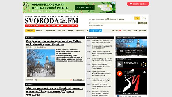 FM Svoboda (svoboda.fm)