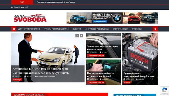 Auto Svoboda (svobodomislie.com)