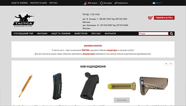 tactica.kiev.ua