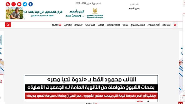Tahiamasr (tahiamasr.com)