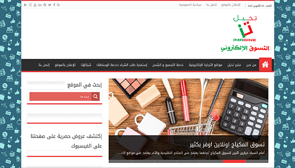 تخيل (takhail.org)