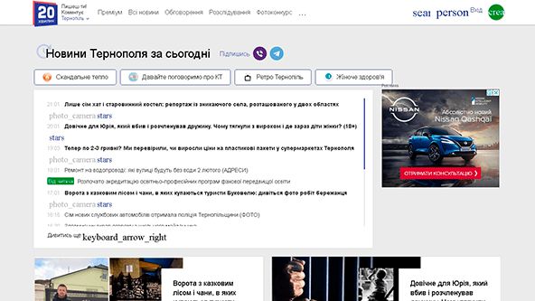 20 minutes (Ternopil) (te.20minut.ua)