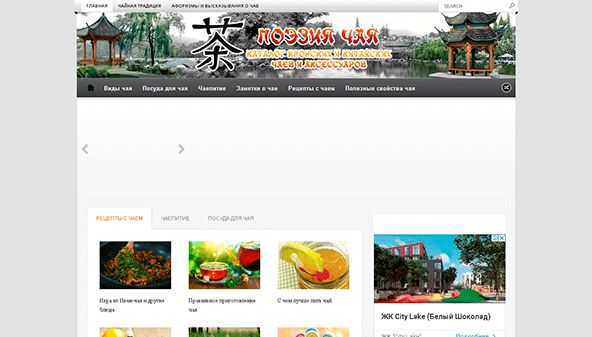 Poésie du thé (teapoetry.com)
