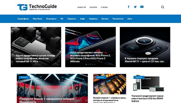 Technoguide (technoguide.com.ua)
