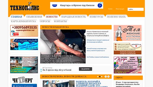 Tehnopolis (tehnopolis.com.ua)