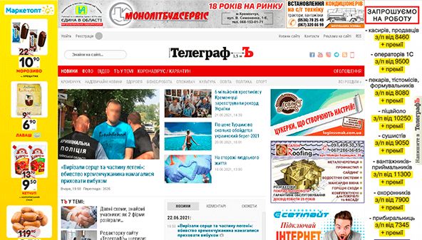 Telegraf (Kremenchuk) (telegraf.in.ua)