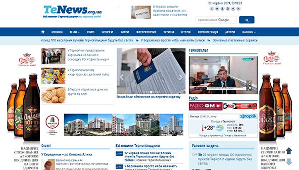 Te новости (tenews.org.ua)