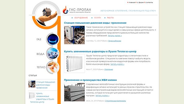 ДПС-Пропан (teplogaz.com)