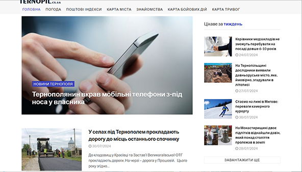 ternopil.cx.ua