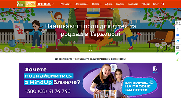 Dityvmisti (Ternopil) (ternopil.dityvmisti.ua)