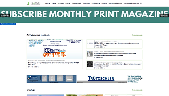 textilevaluechain.in
