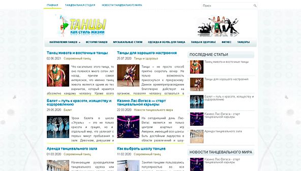 أفضل الرقص (thebestdance.com)