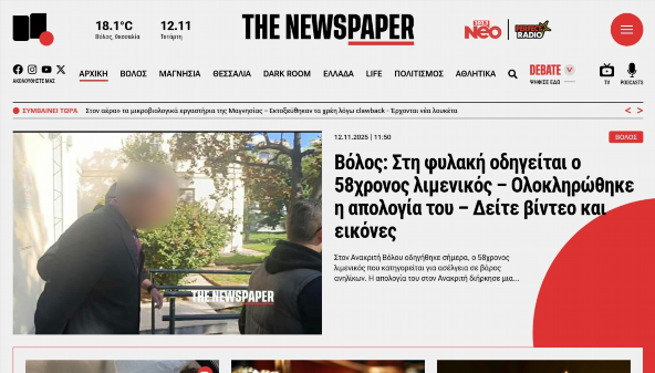 thenewspaper.gr