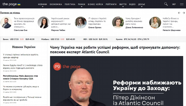 thepage.ua