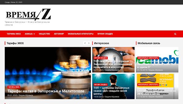 Tempo Z (timez.com.ua)