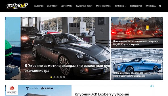 Топ Жыр (topgir.com.ua)