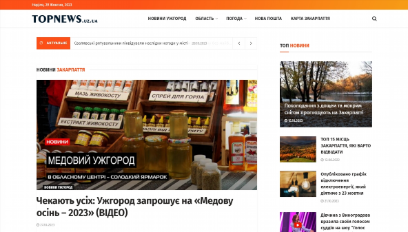 topnews.uz.ua