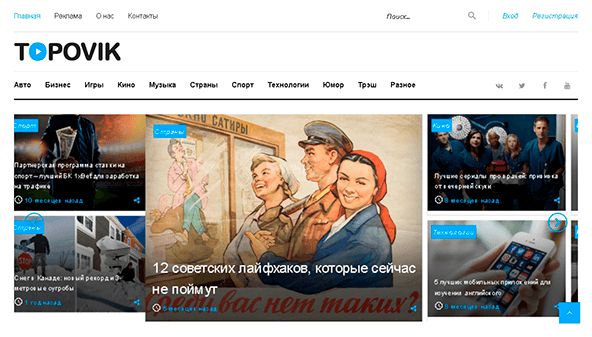 Topovik (topovik.com)