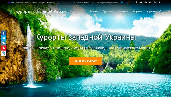Sektor turystyczny (toursector.org.ua)