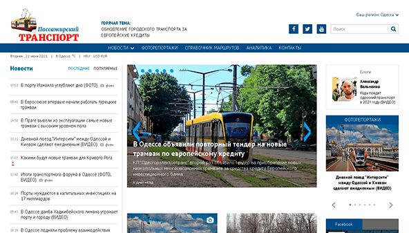Satiksme (traffic.od.ua)