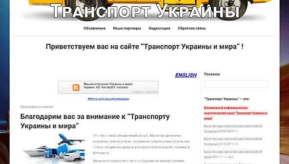 Trans Ukr (transukr.dp.ua)