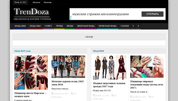 Tren doza (trendoza.net)