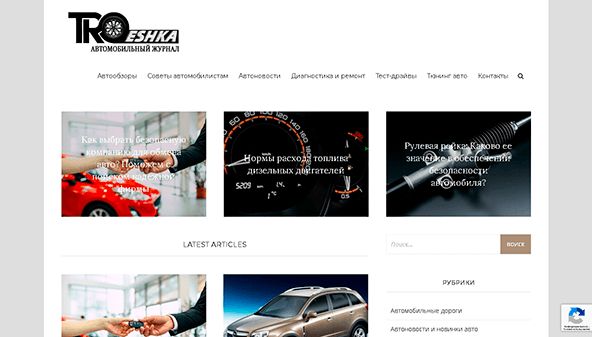 Troeshka (troeshka.com.ua)