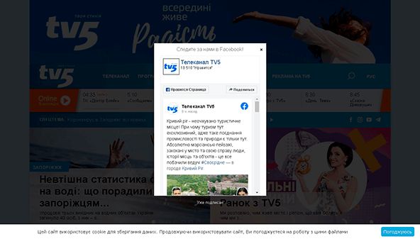 tv5.zp.ua