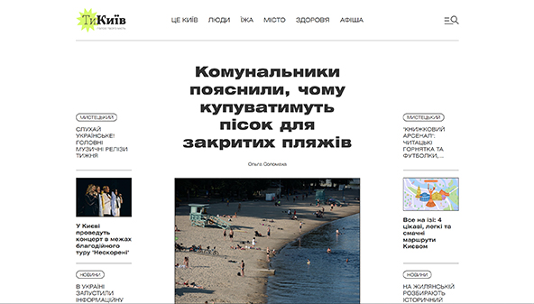 tykyiv.com