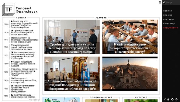 Typisk Frankovsk (typical.if.ua)