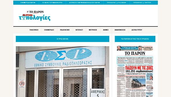 الأنماط (typologies.gr)