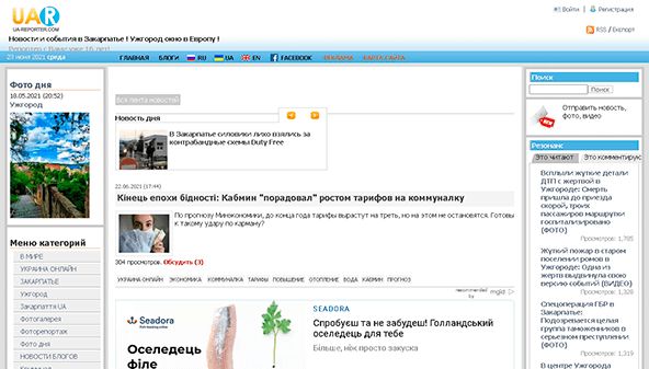 UA-reporter (ua-reporter.com)