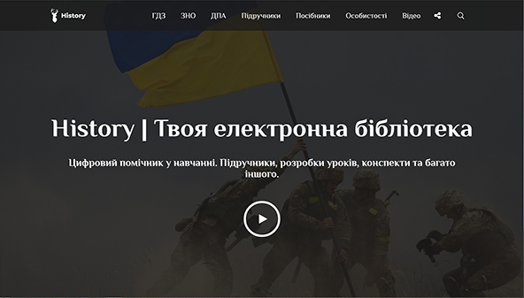 uahistory.co