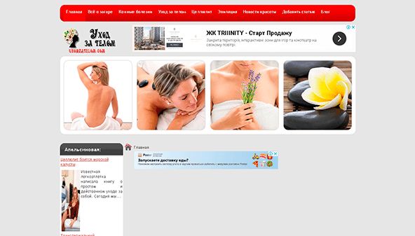 uhodzatelom.com