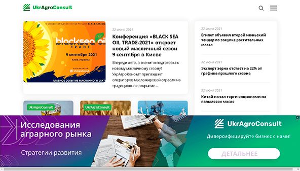 UkrAgroConsult (ukragroconsult.com)